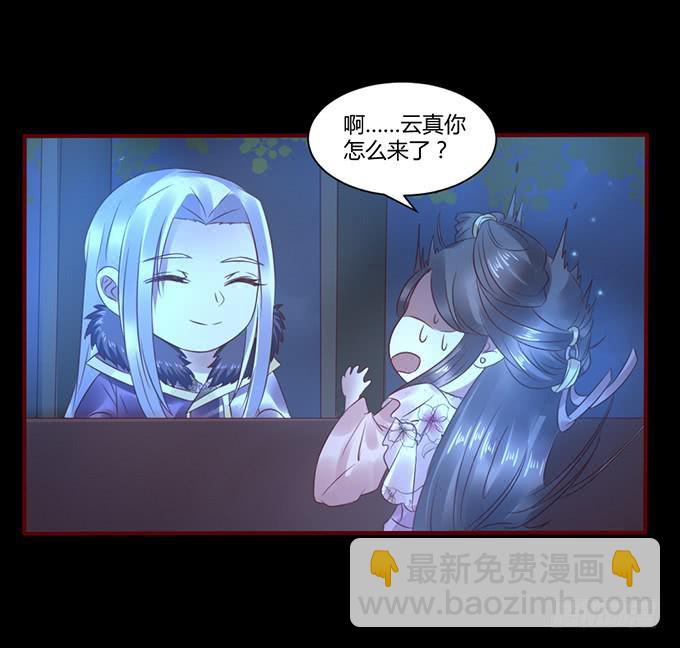 替罪羔羊(1/2)-第31话