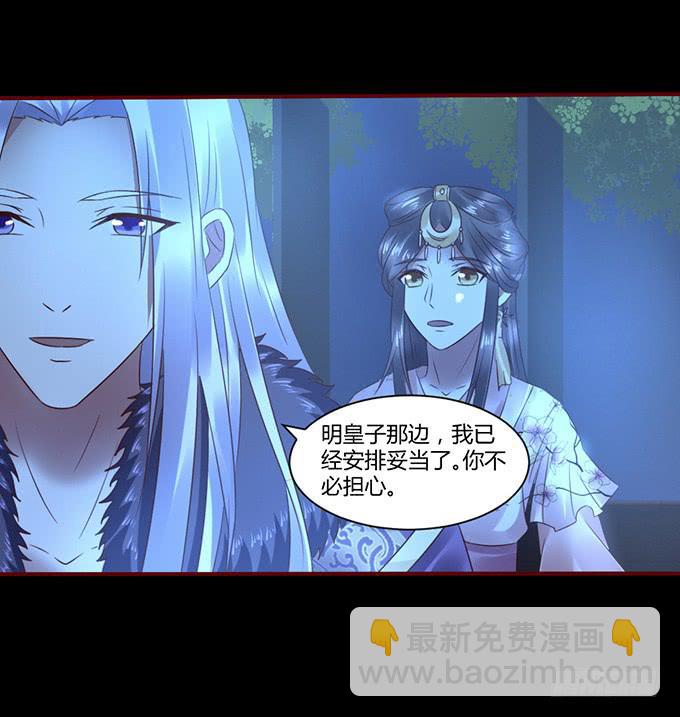 替罪羔羊(1/2)-第31话