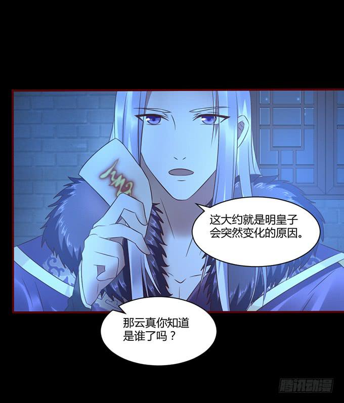 替罪羔羊(1/2)-第31话