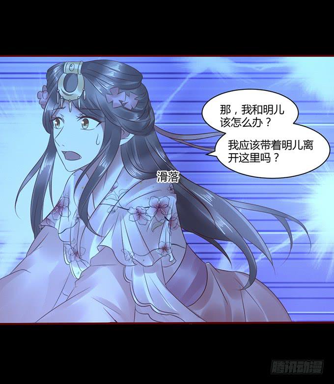 替罪羔羊(1/2)-第31话