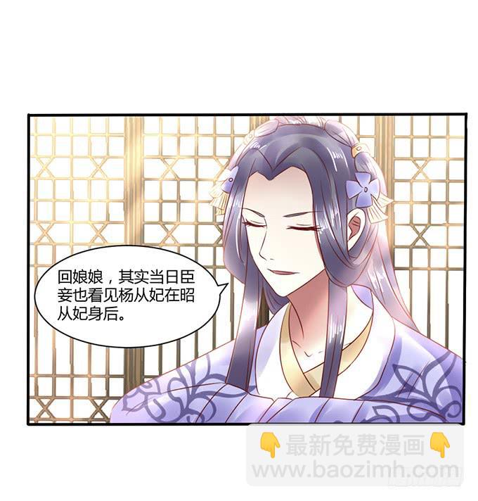 替罪羔羊(1/2)-第31话