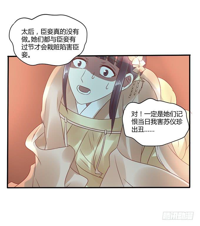 替罪羔羊(1/2)-第31话