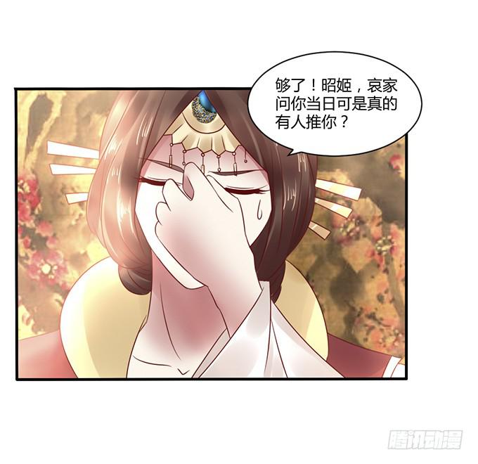 替罪羔羊(1/2)-第31话