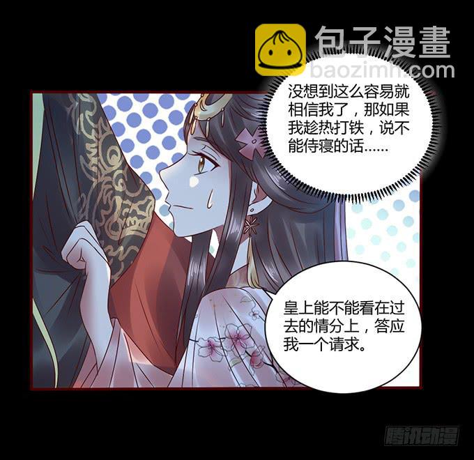 与君之约(1/2)-第33话