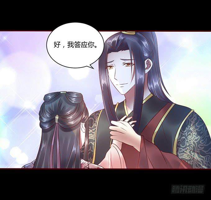 与君之约(1/2)-第33话