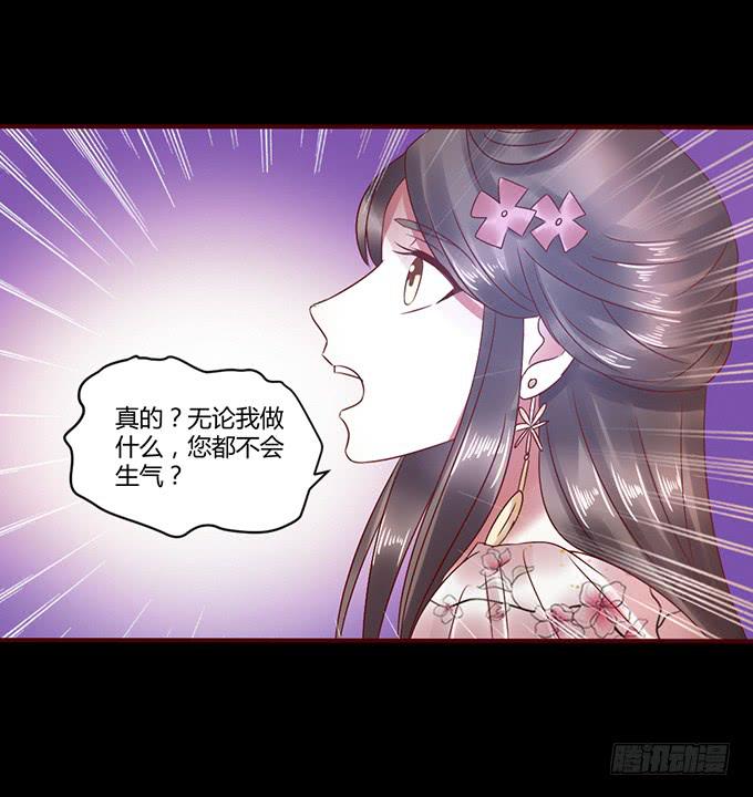 与君之约(1/2)-第33话