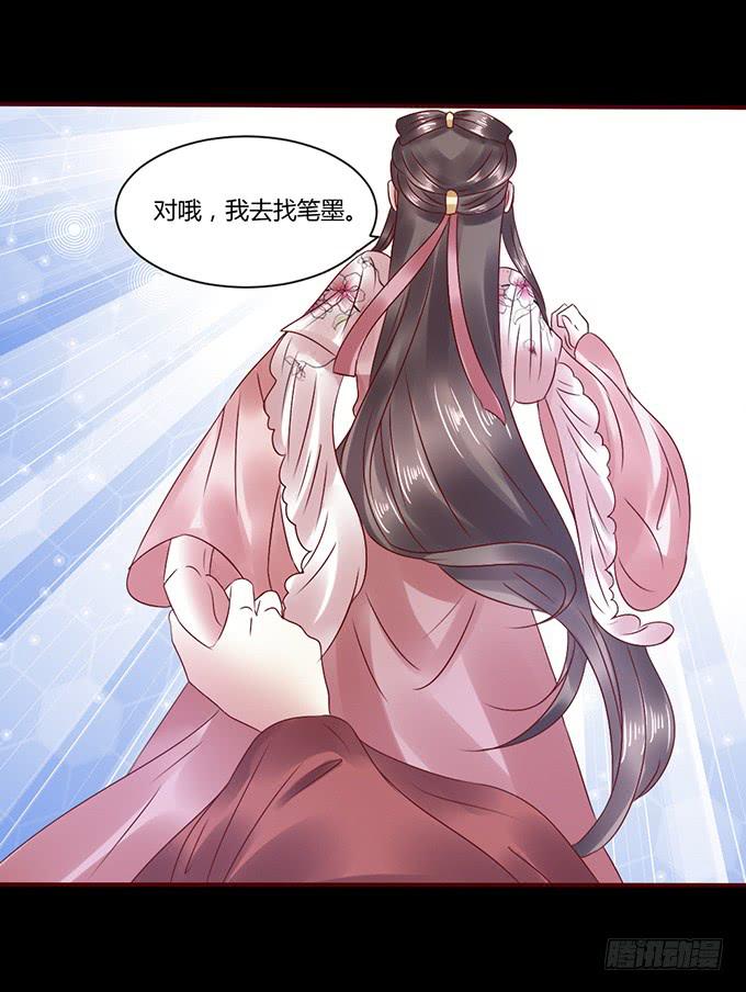 与君之约(1/2)-第33话