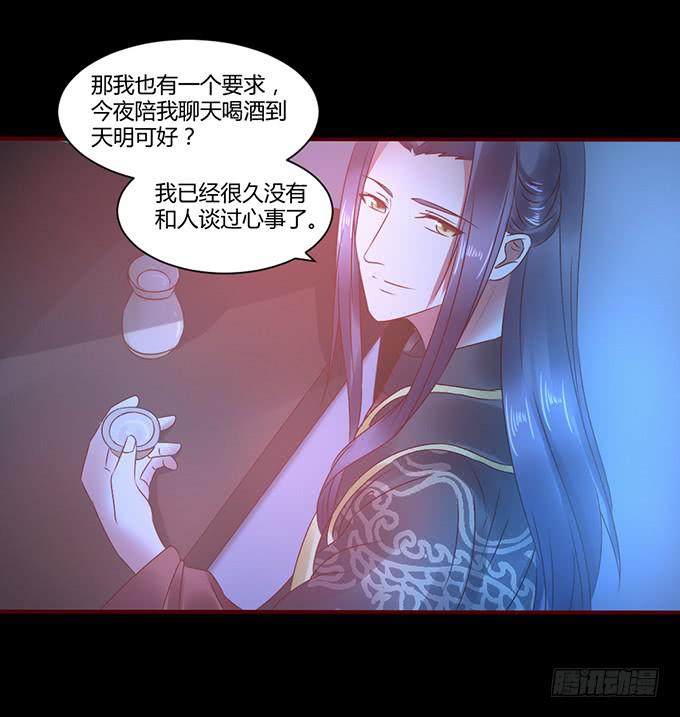 与君之约(1/2)-第33话