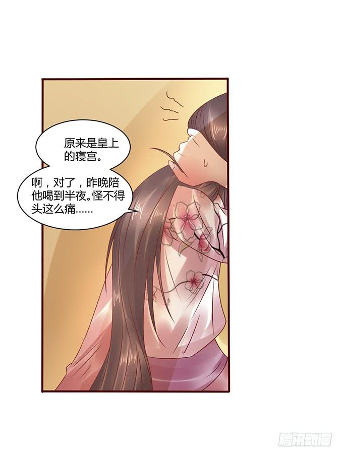 新狐狸攻略 - 與君之約(1/2) - 5