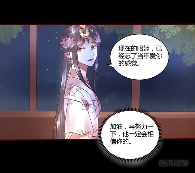 新狐狸攻略 - 與君之約(1/2) - 7