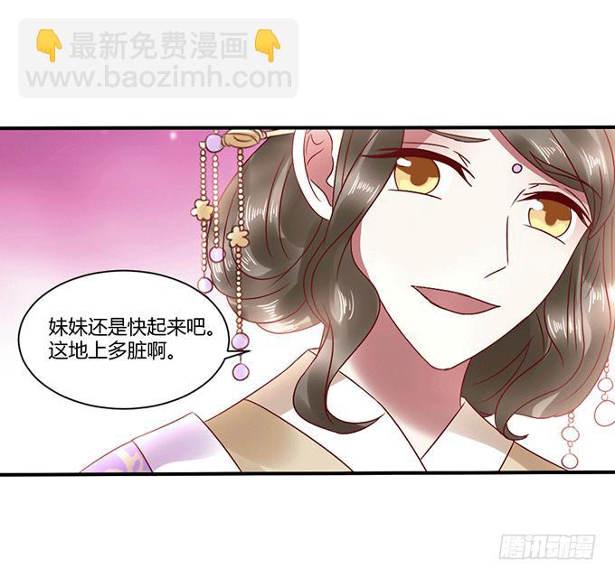 怒发冲冠-第35话