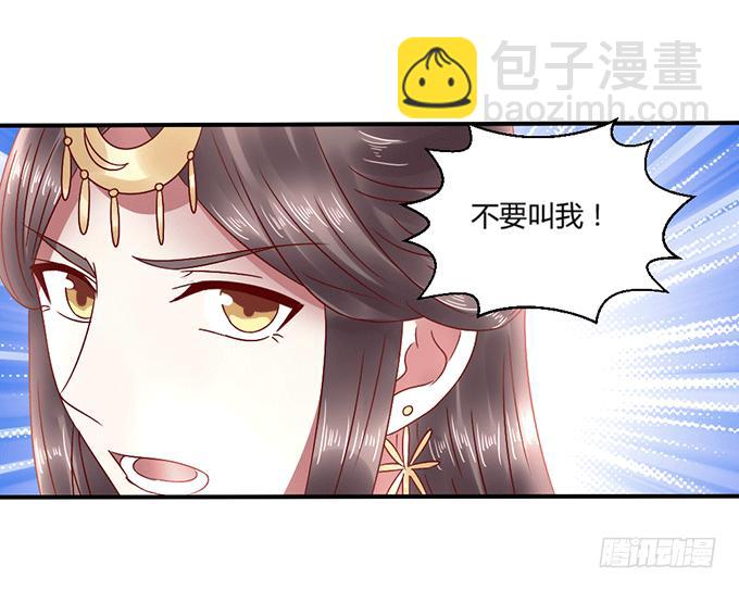 怒发冲冠-第35话