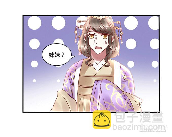 怒发冲冠-第35话