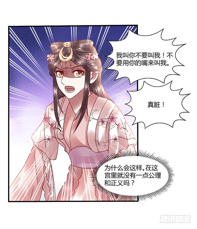 怒发冲冠-第35话