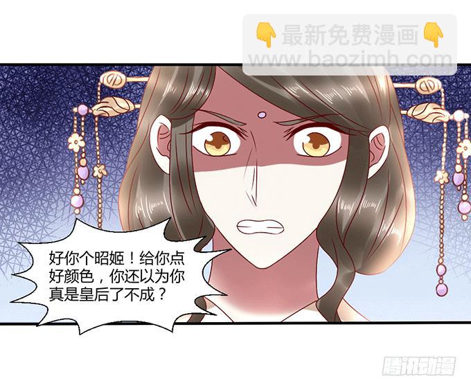 怒发冲冠-第35话