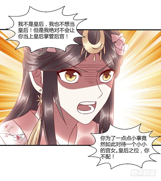 怒发冲冠-第35话