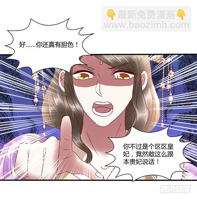 怒发冲冠-第35话