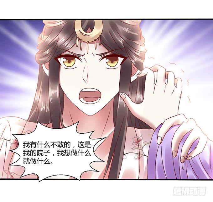 怒发冲冠-第35话