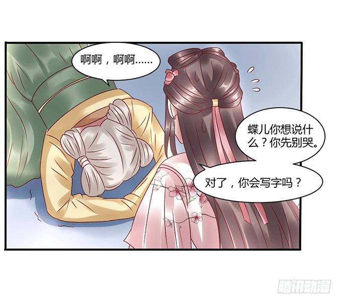 怒发冲冠-第35话