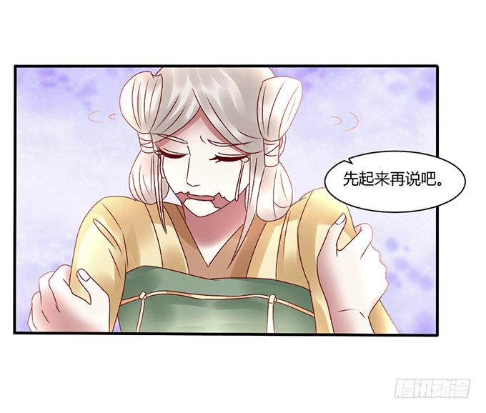 怒发冲冠-第35话