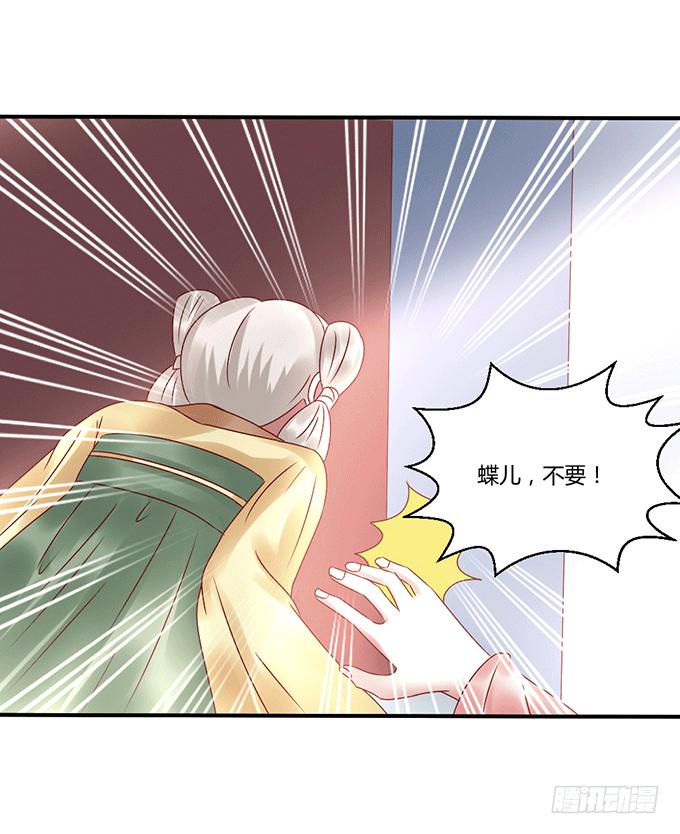 怒发冲冠-第35话