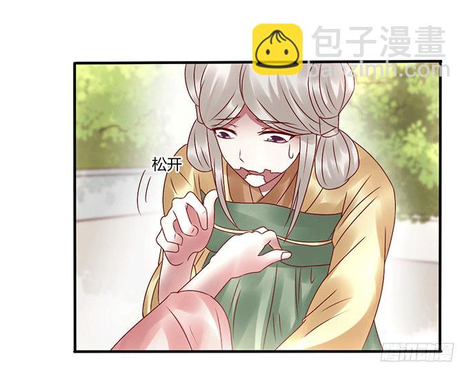 怒发冲冠-第35话