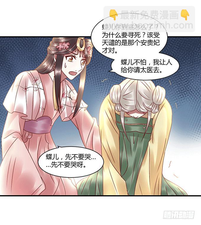 怒发冲冠-第35话