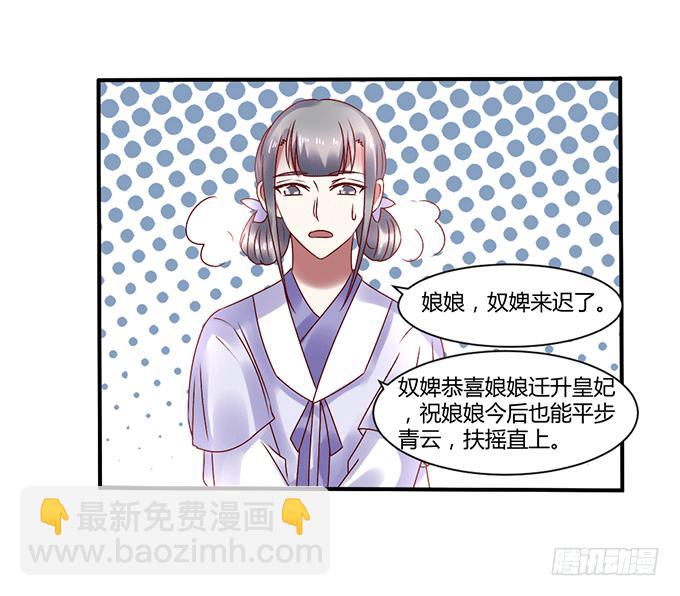 怒发冲冠-第35话