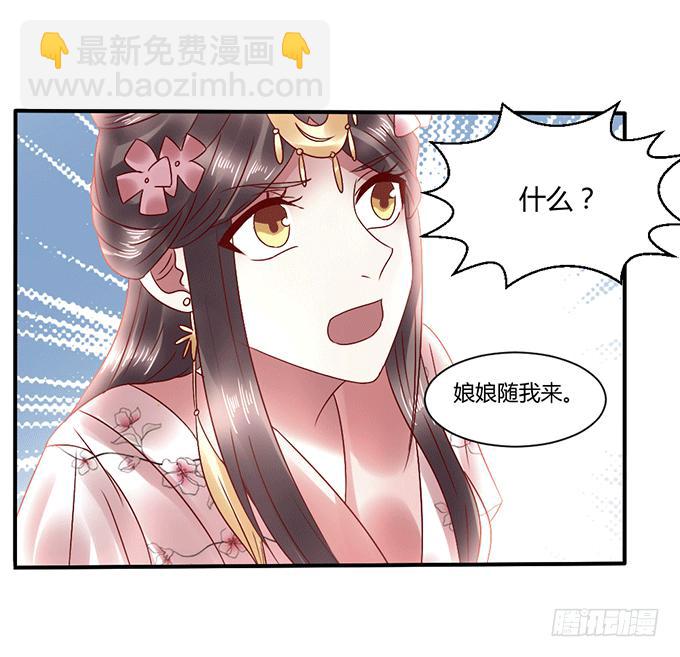 怒发冲冠-第35话