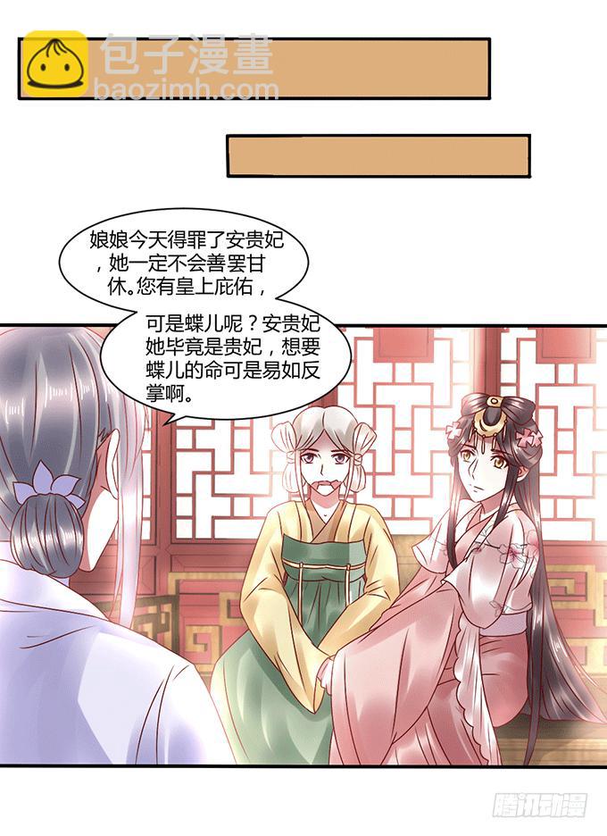 怒发冲冠-第35话