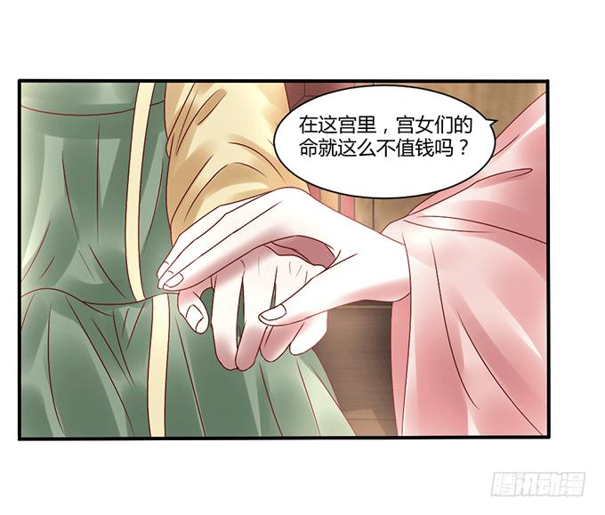 怒发冲冠-第35话