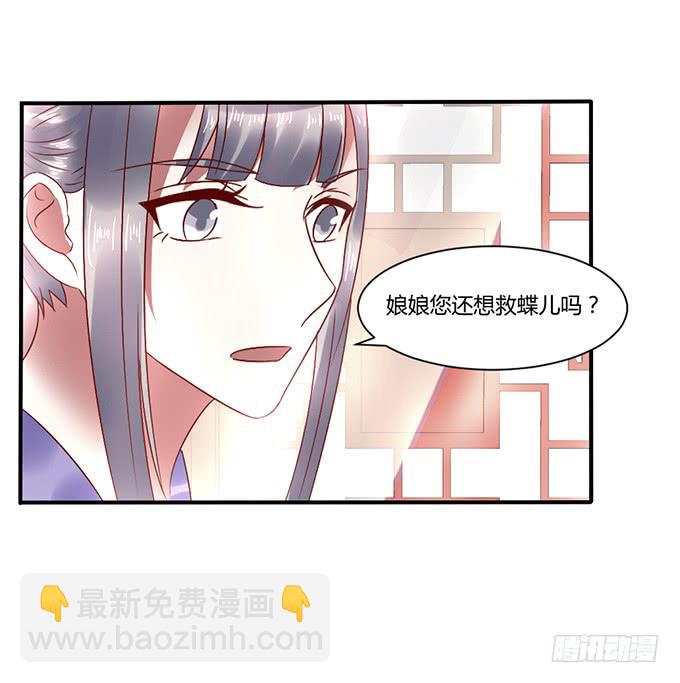 怒发冲冠-第35话