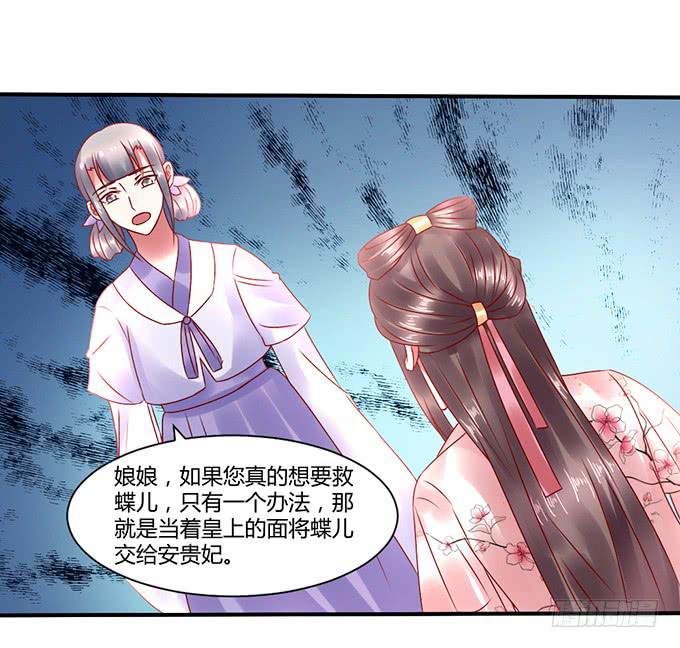 怒发冲冠-第35话