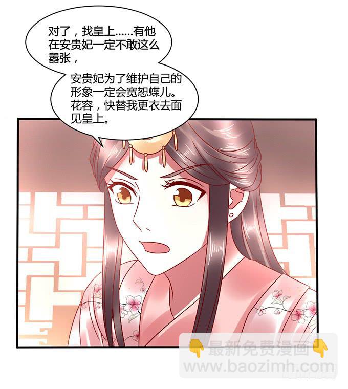 怒发冲冠-第35话