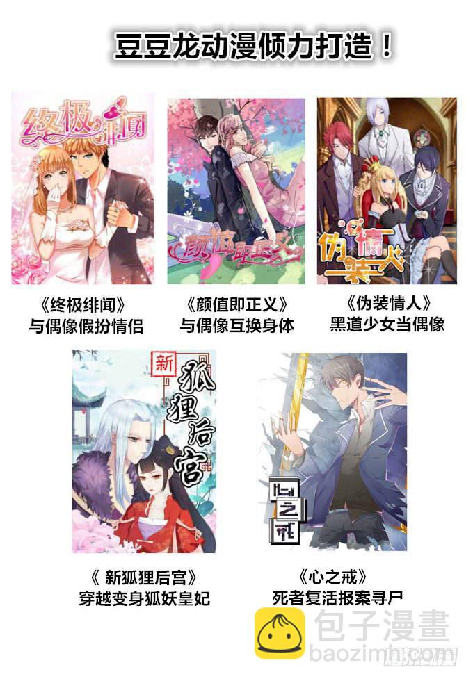 怒发冲冠-第35话