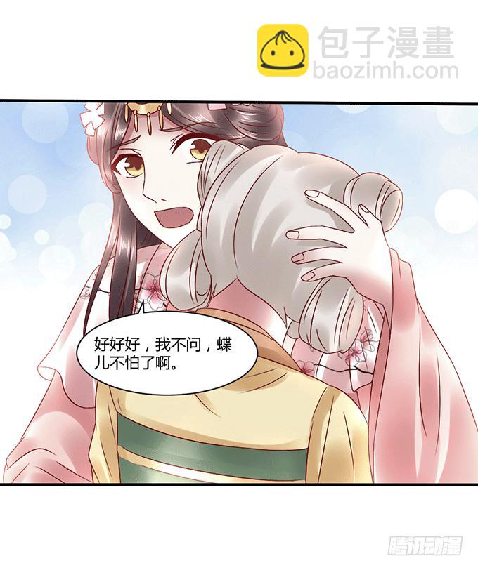 怒发冲冠-第35话