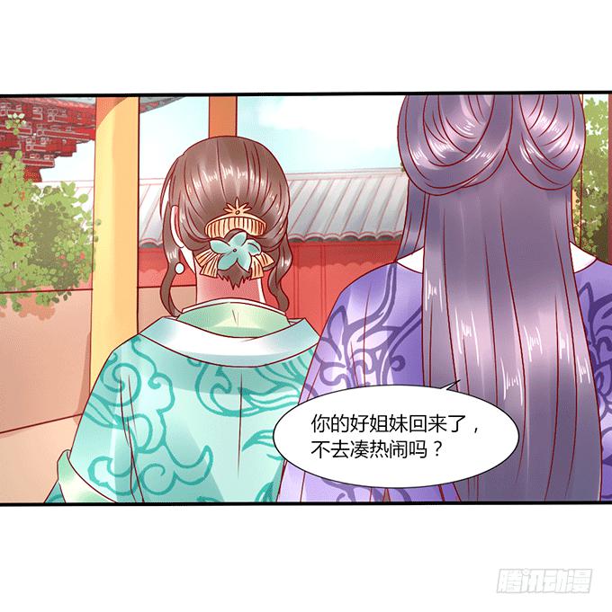 闺蜜谈心-第37话