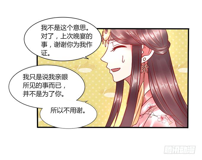 闺蜜谈心-第37话