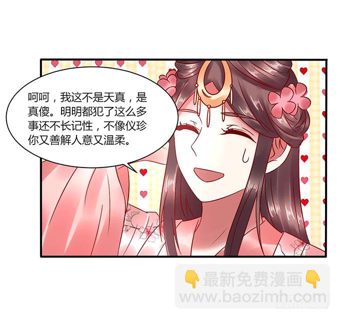 闺蜜谈心-第37话