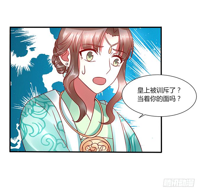 闺蜜谈心-第37话