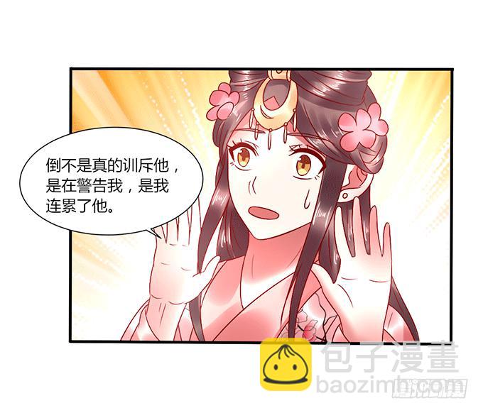 闺蜜谈心-第37话