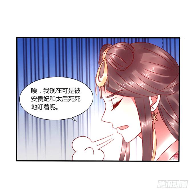 闺蜜谈心-第37话