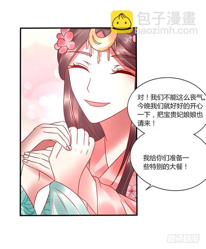 闺蜜谈心-第37话