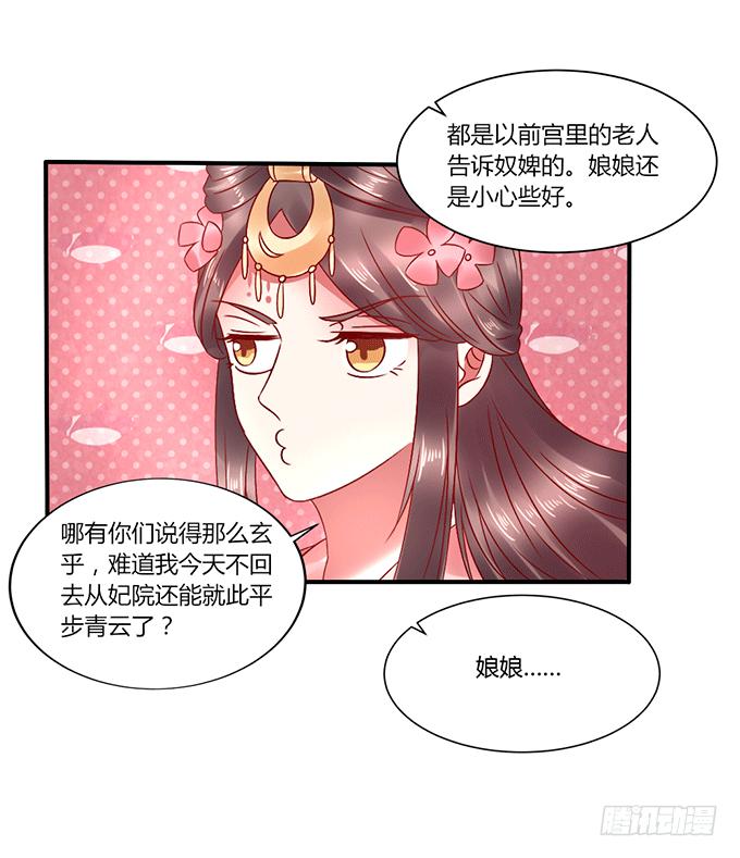 闺蜜谈心-第37话