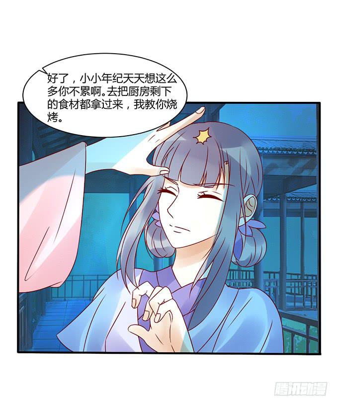 烧烤大会(1/2)-第39话