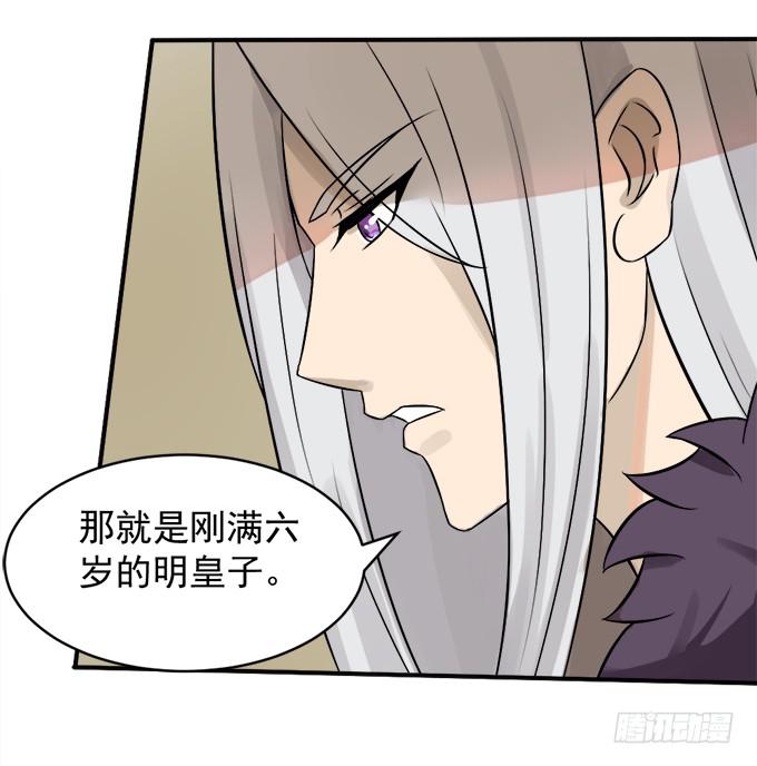 初入皇宫-第5话