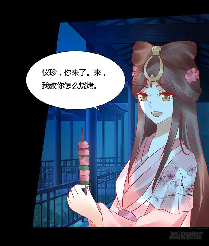 月下酒醉-第41话