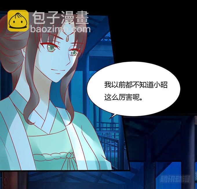 月下酒醉-第41话