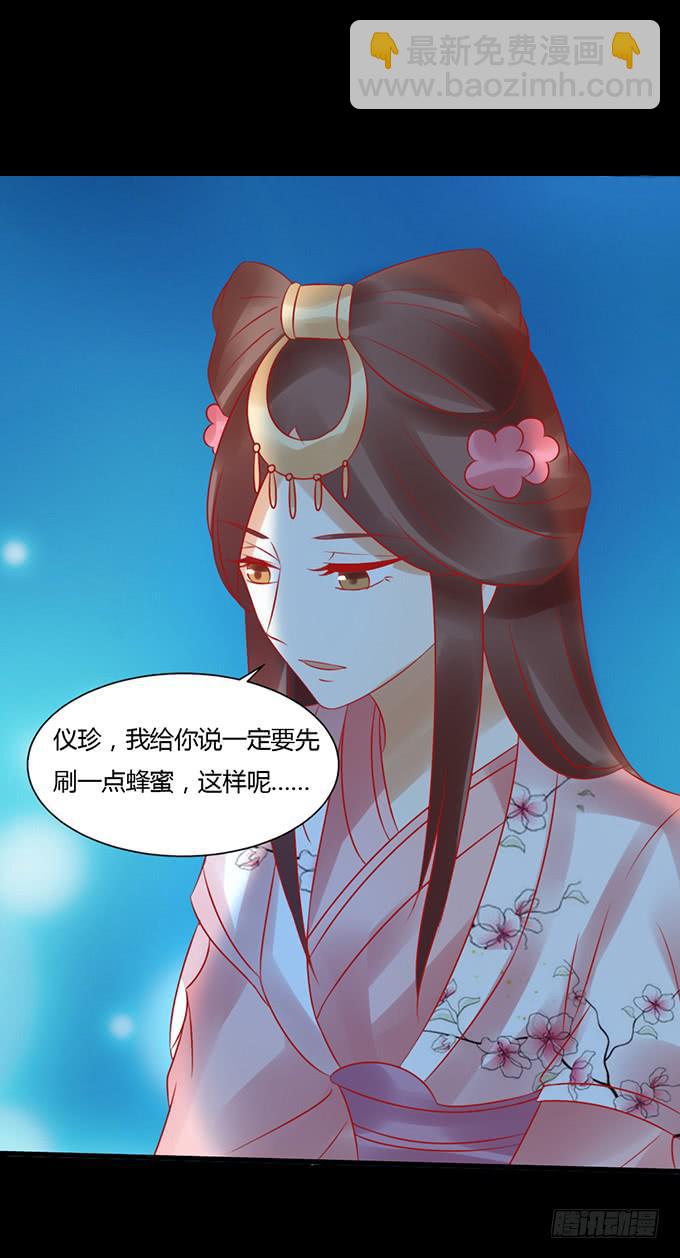 月下酒醉-第41话