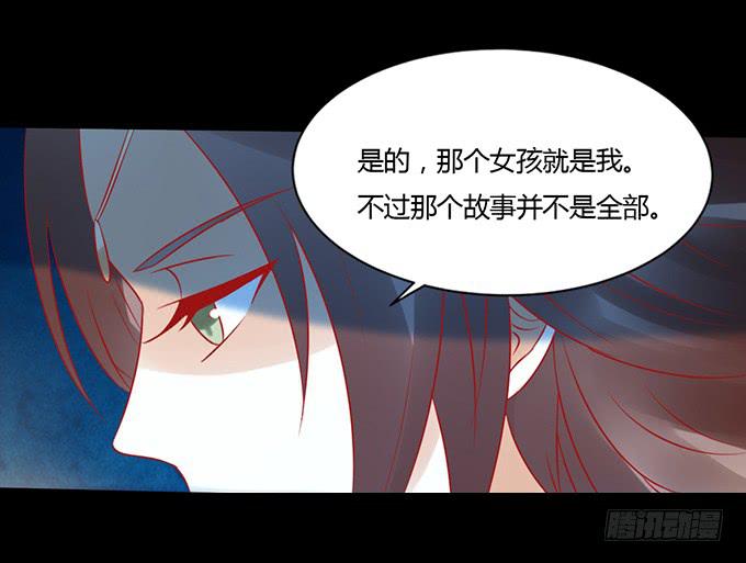 月下酒醉-第41话